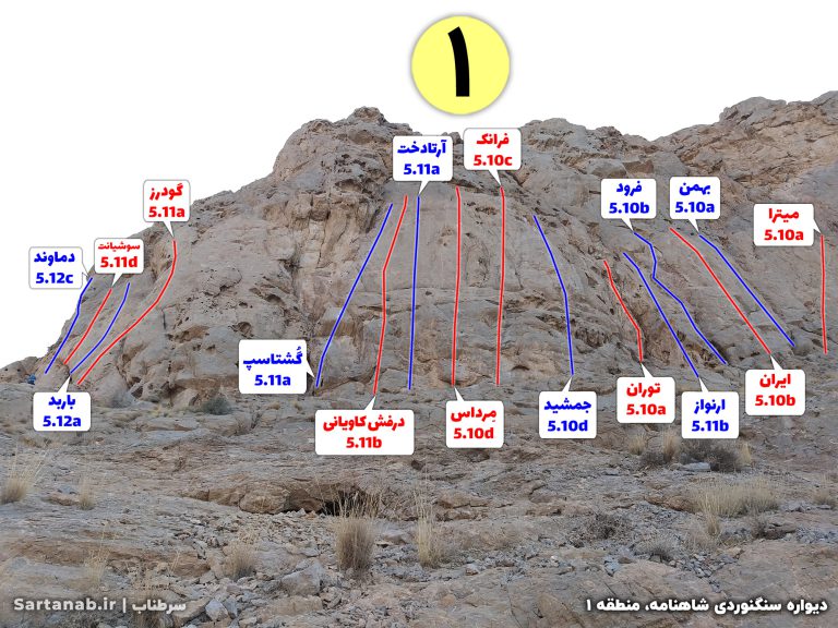 shahnameh-Zone-1-140303