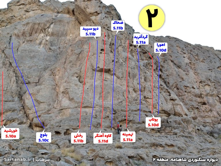 shahnameh-Zone-2-140303