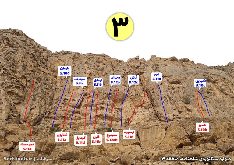 shahnameh-Zone-3-140303