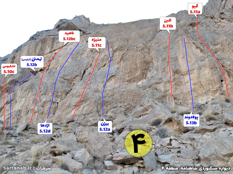 shahnameh-Zone-4-140303