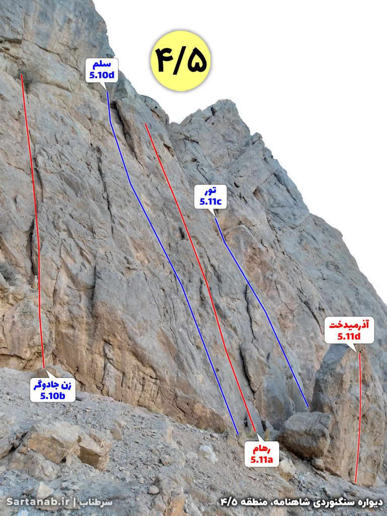 shahnameh-Zone-4-plus5-140303
