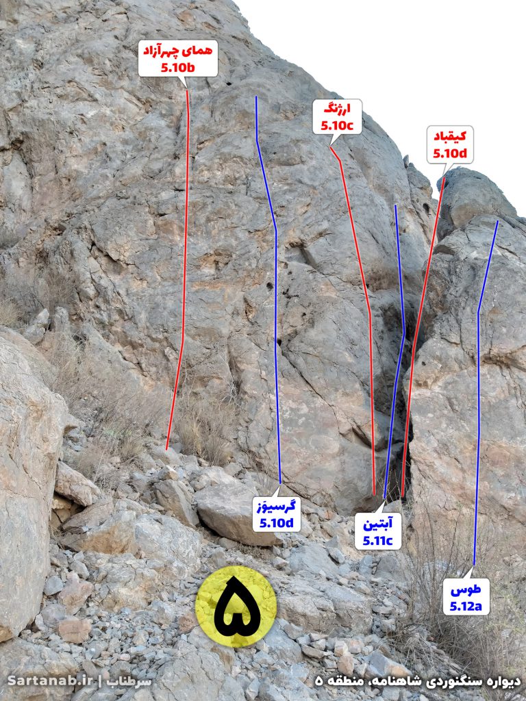 shahnameh-Zone-5-140303