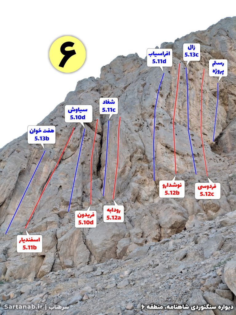 shahnameh--Zone-6-140303